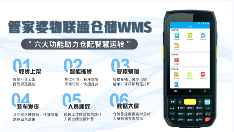 【管家婆分銷ERP軟件】提升倉配效率，我們能做些什么？