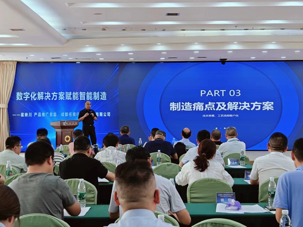 智能制造科技交流活動(dòng)成功舉辦 任我行敏捷生產(chǎn)數(shù)字化解決方案受到關(guān)注