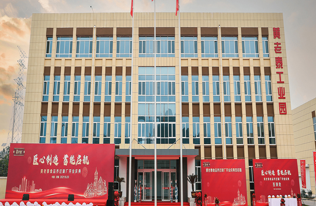 管家婆工貿(mào)ERP賦能食品加工行業(yè)數(shù)字化