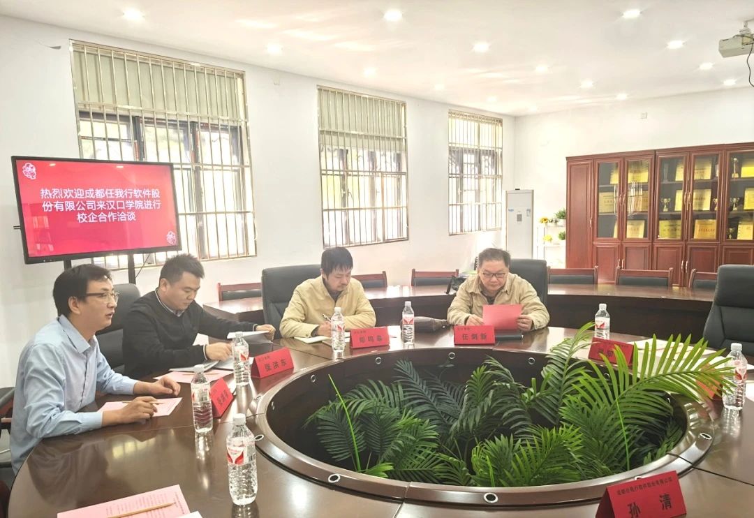 任我行軟件（管家婆軟件）與漢口學院正式簽約達成校企合作，攜手共贏未來！